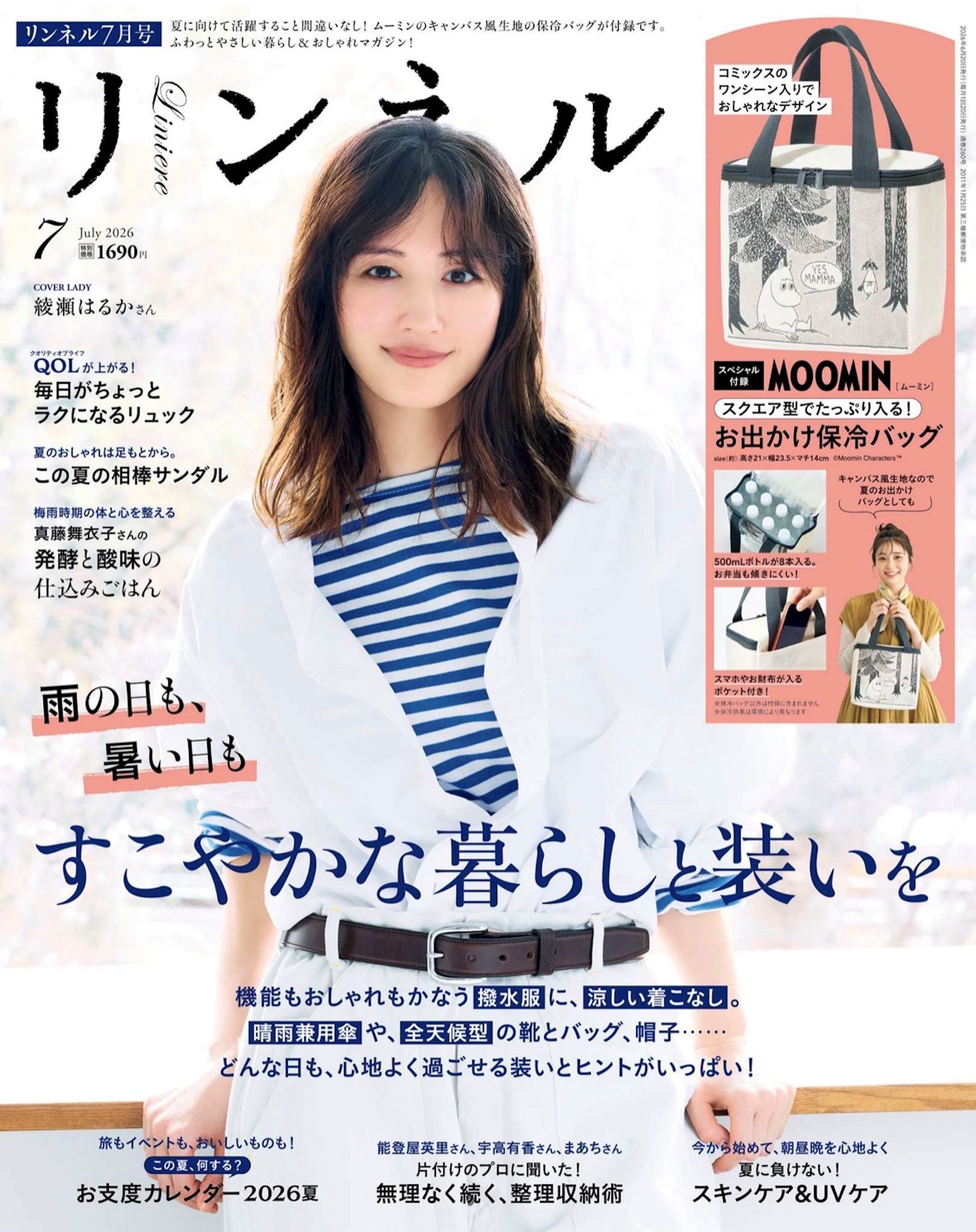 BALMYDAY’S_リンネル7月号掲載