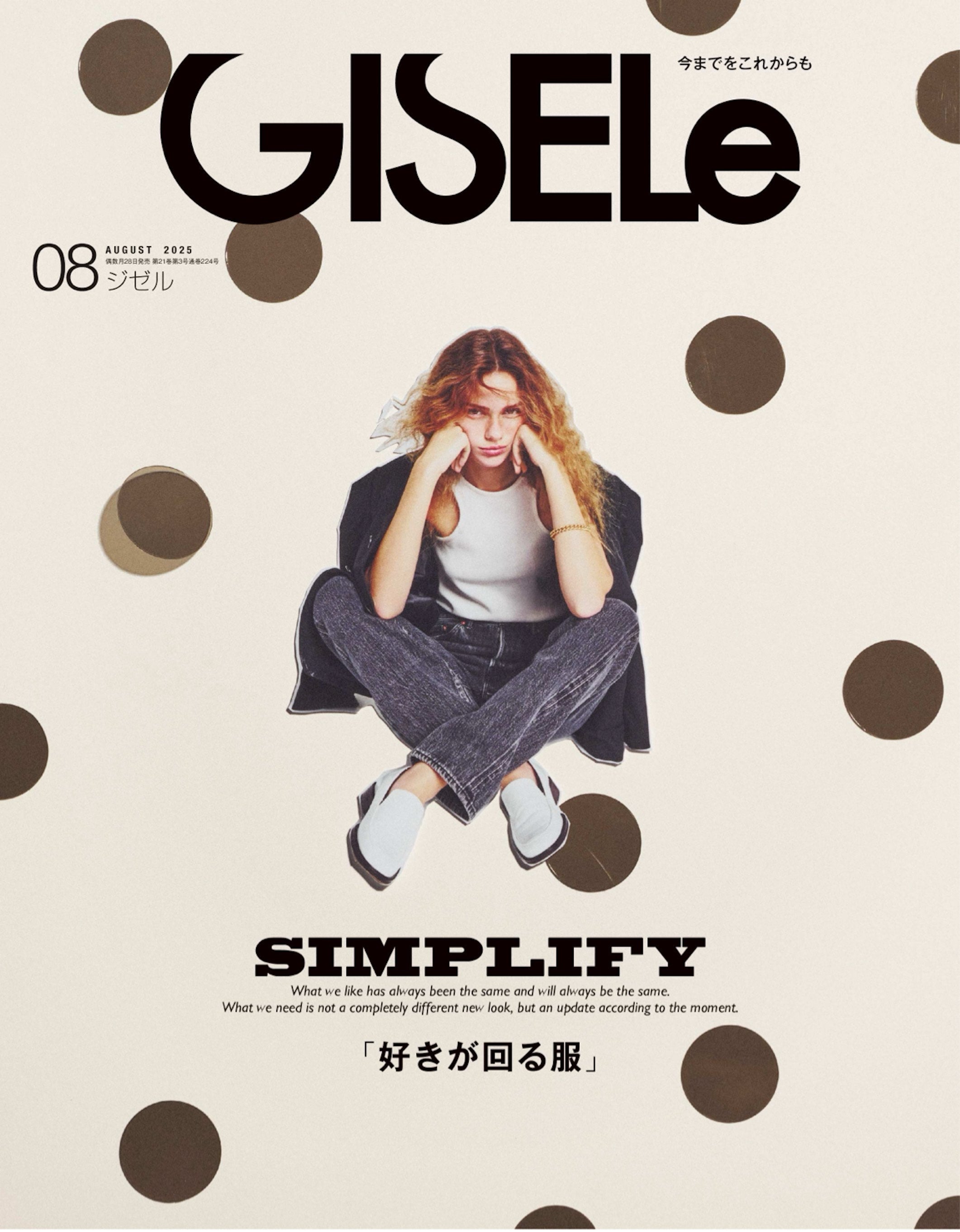 BALMYDAY’S_GISELe8月号 掲載