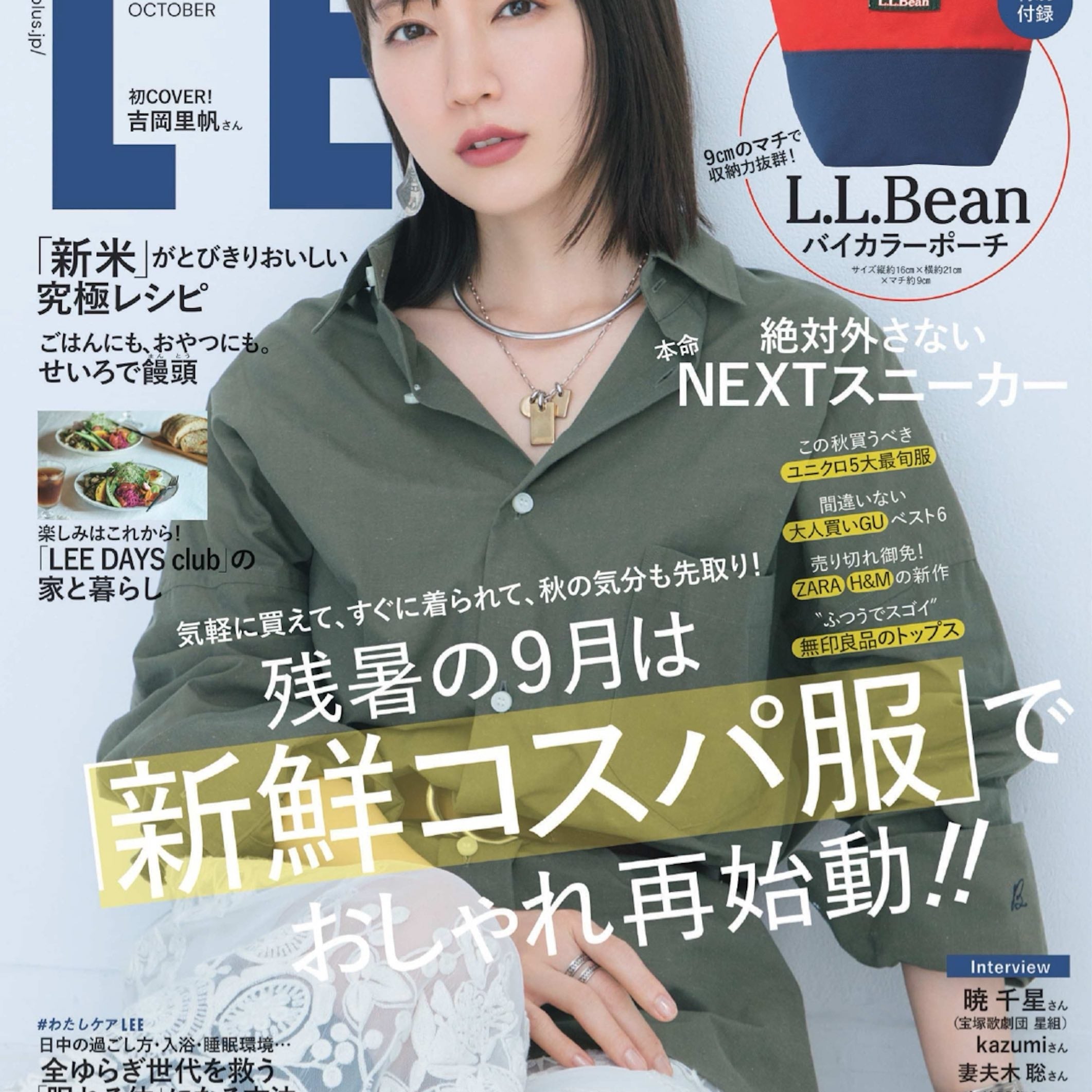 BALMYDAY’S_LEE 10月号掲載