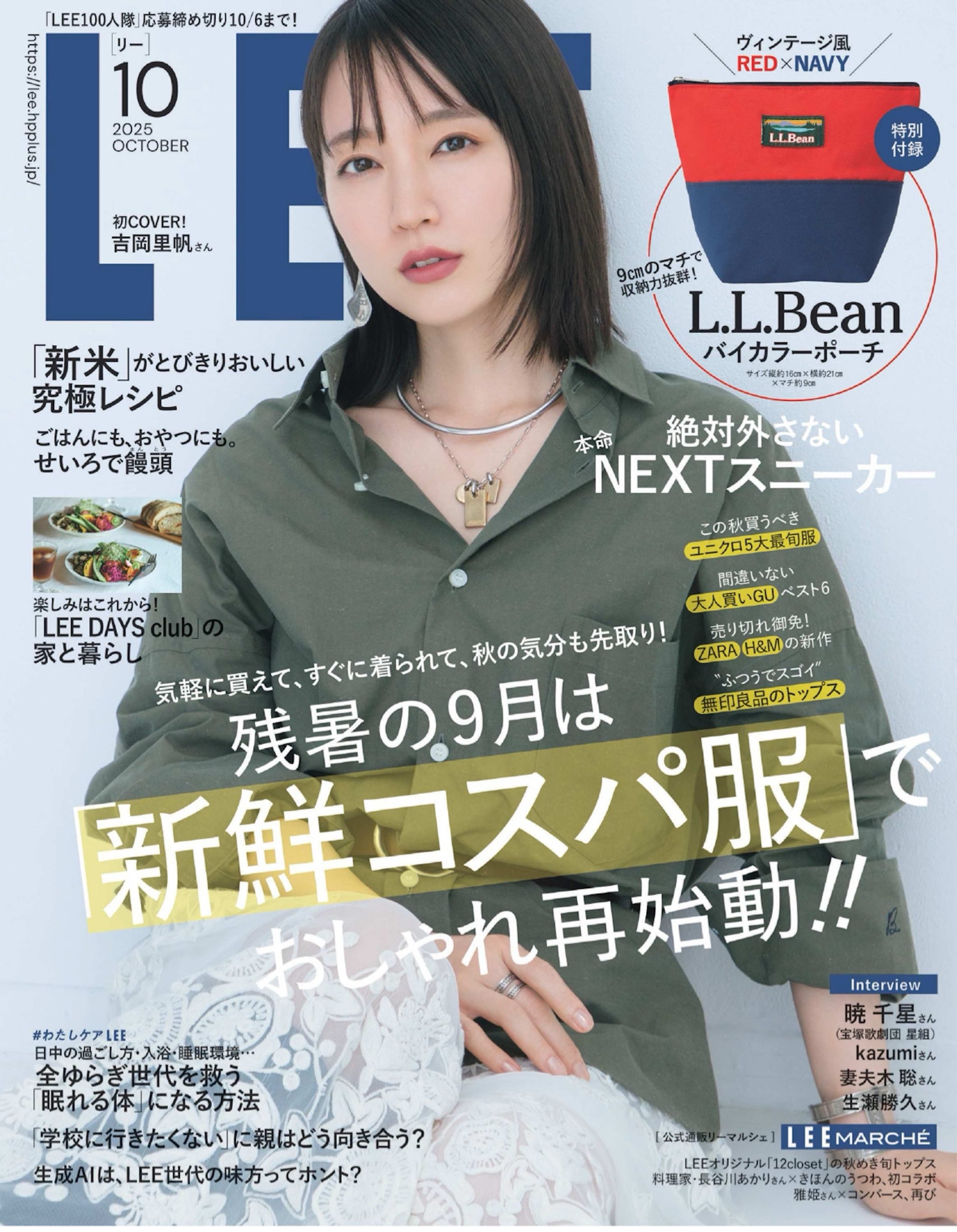 BALMYDAY’S_LEE 10月号掲載