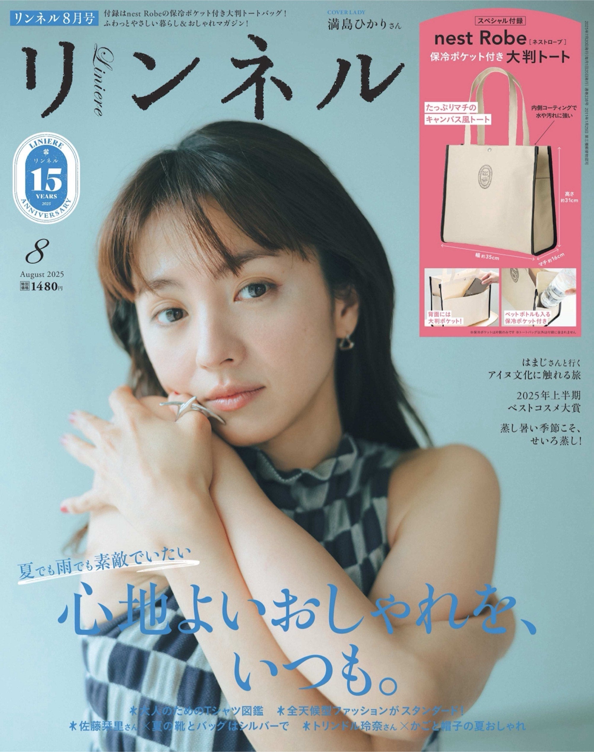 BALMYDAY’S_リンネル8月号 掲載