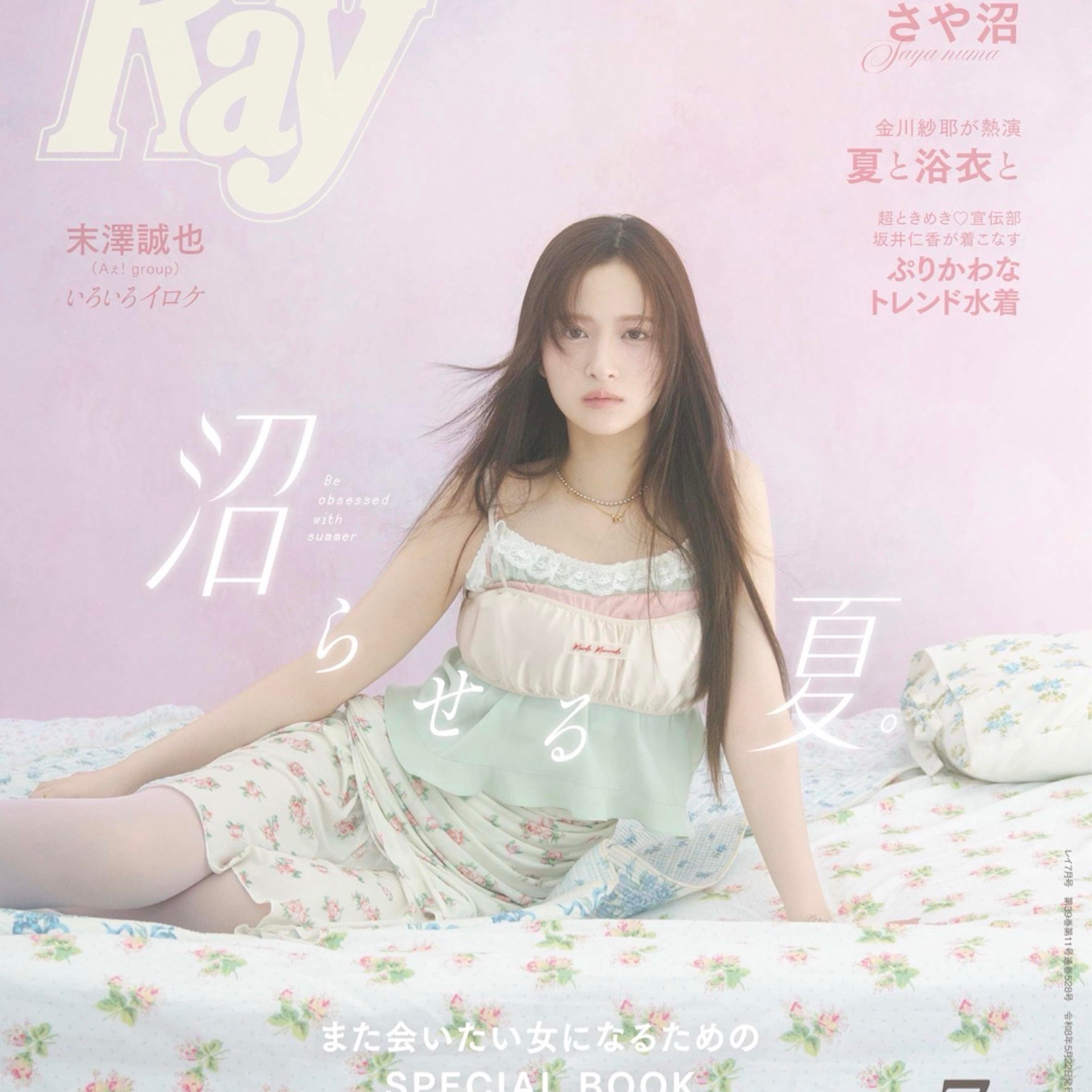 OUTDOORPRODUCTS_Ray7月号掲載