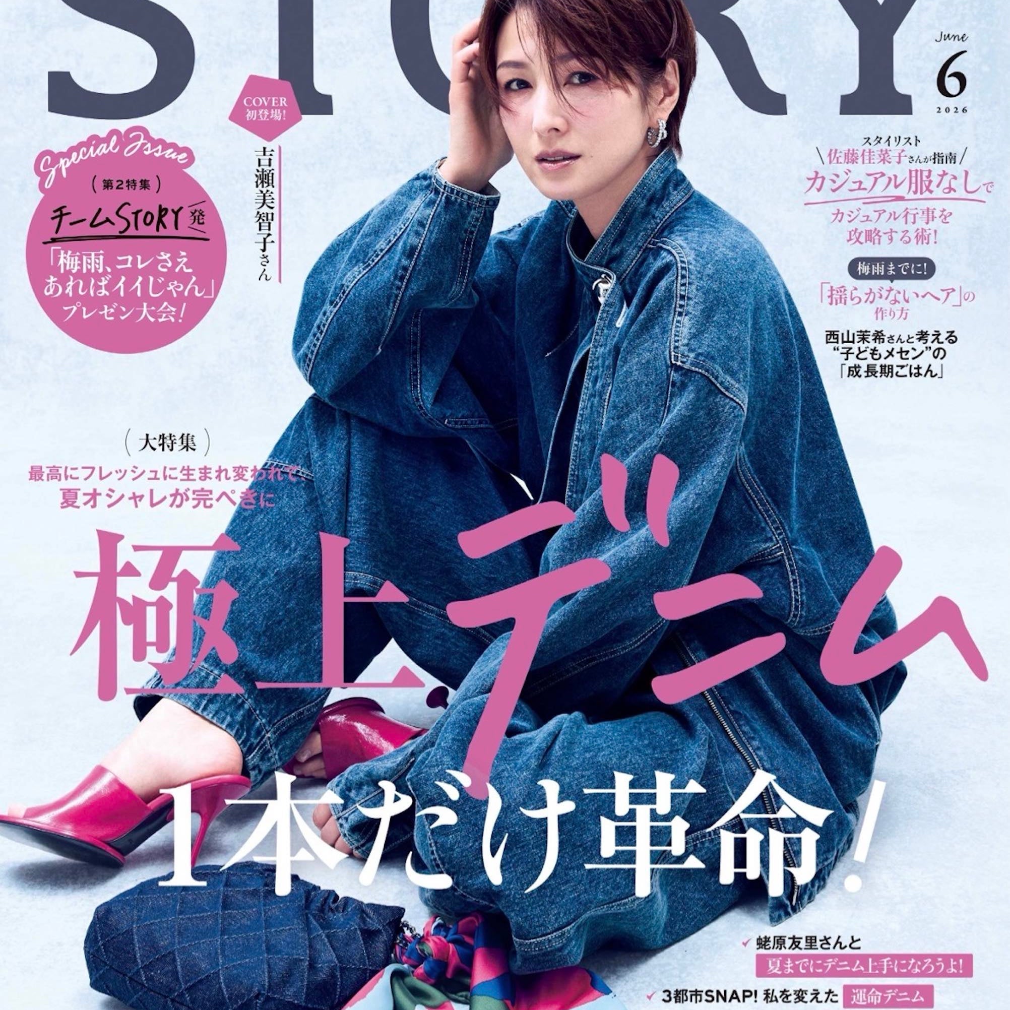 BALMYDAY’S_STORY 6月号掲載