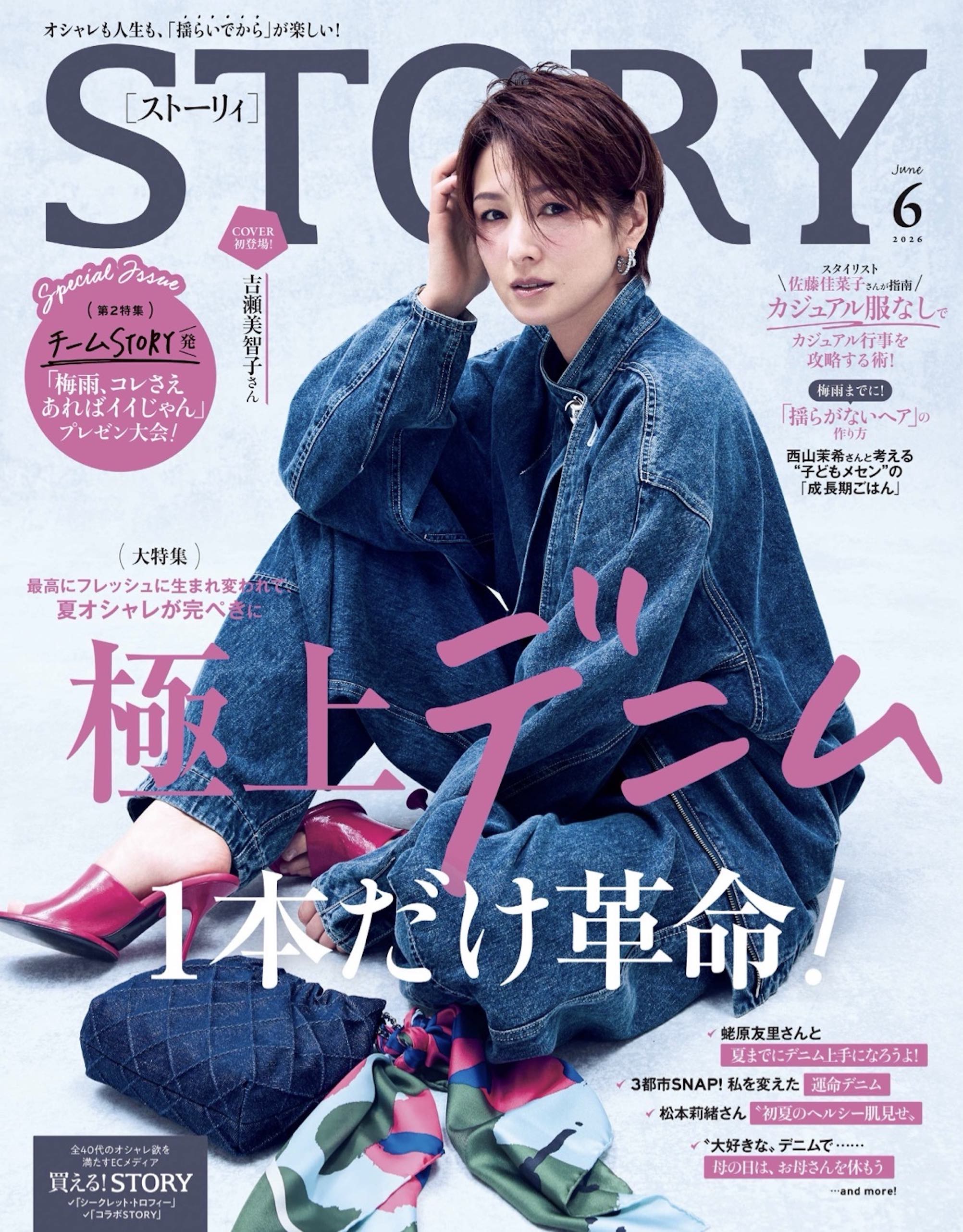 BALMYDAY’S_STORY 6月号掲載