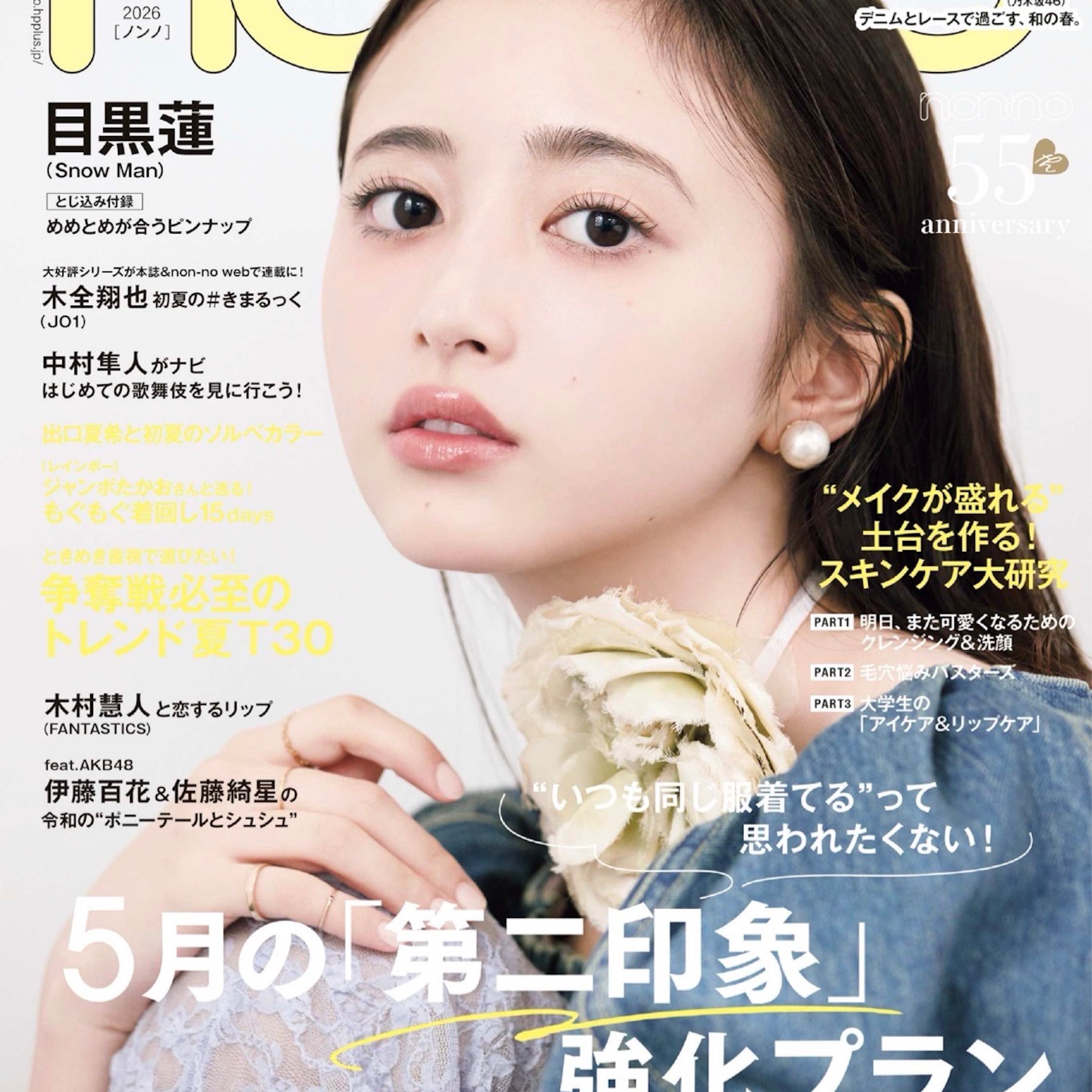 BALMYDAY’S_non-no 6月号掲載