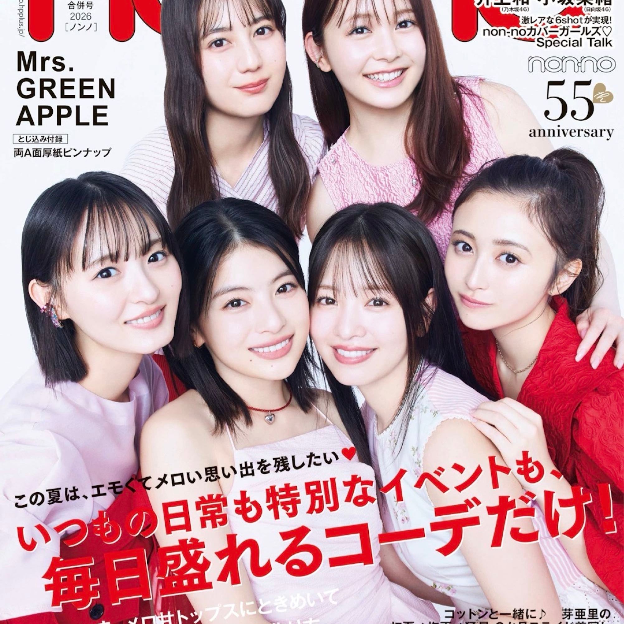 OUTDOORPRODUCTS_non-no7•8月合併号掲載